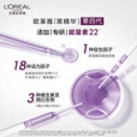 欧莱雅（LOREAL） 青春密码酵素精华肌底液 50ml (单位：瓶)