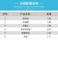 爱备护 YD-W008SW 防暑降温急救包 20*14cm 含6种15件急救用品 （单位：套）