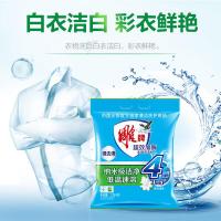 雕牌 超效加酶洗衣粉 1.28kg 茉莉清香 强效去渍 （单位:袋）新老包装随机发货