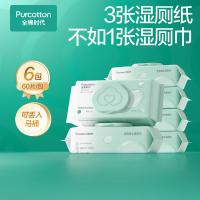 全棉时代 PPC24700006 纯水湿厕巾65gsm,60片/包，6包/组 150mmx190mm (单位:组)