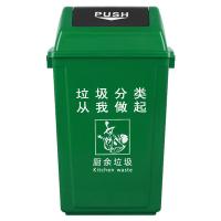 科力邦 KB1031 摇盖分类垃圾桶 厨余垃圾 环卫40L 绿色 (单位:个)