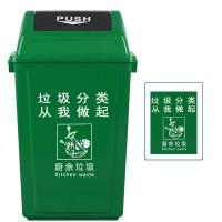 科力邦 KB1031 摇盖分类垃圾桶 厨余垃圾 环卫40L 绿色 (单位:个)