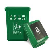 科力邦 KB1031 摇盖分类垃圾桶 厨余垃圾 环卫40L 绿色 (单位:个)