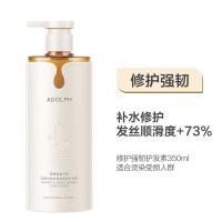 阿道夫（ADOLPH） D1 情绪香氛专研香氛护发素(修护强韧) 350ml (单位:瓶)