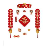 墨斗鱼 9264 乔迁之喜磁吸对联 35.5cm*12cm  (单位：套 )