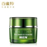 百雀羚 男士 净衡保湿水活润泽霜 50g(单位：瓶) 两款随机发货