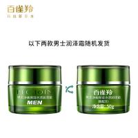 百雀羚 男士 净衡保湿水活润泽霜 50g(单位：瓶) 两款随机发货