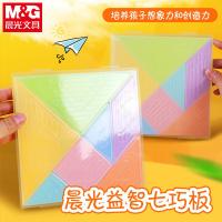 晨光（M&G） APK959N4 七巧板 165*165mm（单位：块） 马卡龙色