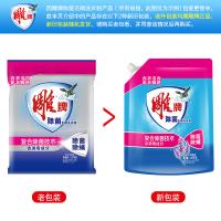 雕牌 薰衣草香 除菌无磷洗衣粉 1.03kg(单位：袋) 新旧包装随机发货