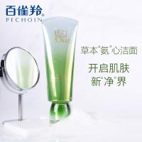 百雀羚 肌初赋活氨基酸净颜 洗面奶 90g(单位：支) 新老包装随机