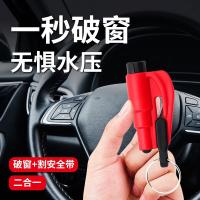 鸣固 多功能 安全锤 多功能 （单位:个）