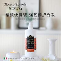 东方宝石（Tesori D’oriente） 柔情花香 修护香氛洗发水 300ml(单位：瓶)