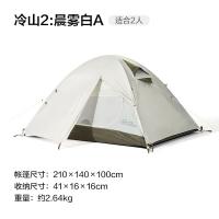 牧高笛 MZ093005  户外露营徒步防风防雨双人帐篷 (40+140+40)x210x110(H)CM 浅灰色（单位：顶）