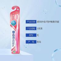 狮王（Lion）  细齿洁牙龈倍护牙刷 单支装（单位：支）