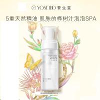 养生堂 氨基酸轻养洁面慕斯 150ml (单位:瓶)