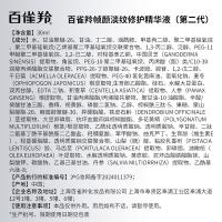 百雀羚 帧颜淡纹 修护精华液 焕新配方 30ML(单位：瓶) 新老版本随机