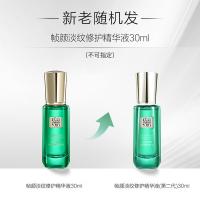 百雀羚 帧颜淡纹 修护精华液 焕新配方 30ML(单位：瓶) 新老版本随机