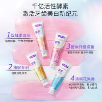 舒客 法国天然 酵素美白牙膏 120g*1支 白桃香型 美白牙齿 去黄去渍 (单位:支)