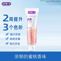 舒客 法国天然 酵素美白牙膏 120g*1支 白桃香型 美白牙齿 去黄去渍 (单位:支)