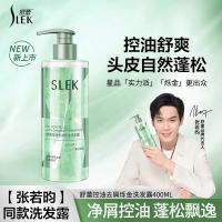 舒蕾 控油去屑烁金 洗发水 400ml 绿色（单位： 瓶）