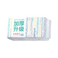 全棉时代 PPJ22700054 加厚款全棉柔巾 20*20CM 100抽/包 (单位: 包)
