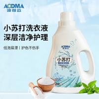 澳得迈 小苏打洁净护理洗衣液 LD-018 2kg (单位:瓶)