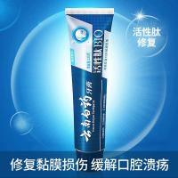 云南白药  活性肽清爽薄荷牙膏 135g*2支（单位：组）