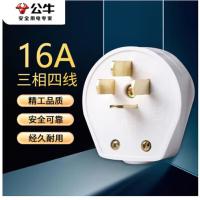 公牛（BULL） 公牛 GN-T16 转换插头/器 三相四极 16A（单位：个）白色