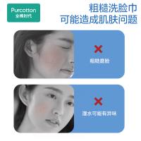 全棉时代 70抽 洗脸巾 20*20CM 蓝色（单位：卷）