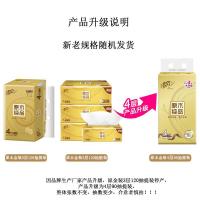 清风 BR44SJ1 抽取式面巾纸 190mm*132mm*120抽*4包（单位：提）