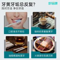 好易康 茶香薄荷 5号溶菌酶牙膏 120g（单位：支） 新老包装随机发货
