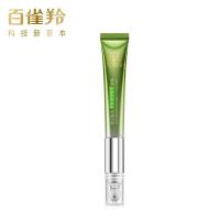 百雀羚 肌初赋活 多肽紧致导入眼霜 20g(单位：支)