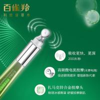 百雀羚 肌初赋活 多肽紧致导入眼霜 20g(单位：支)