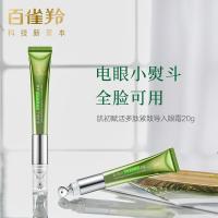 百雀羚 肌初赋活 多肽紧致导入眼霜 20g(单位：支)