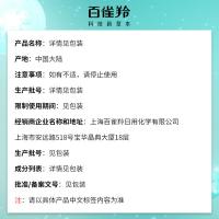 百雀羚 肌初赋活 多肽紧致导入眼霜 20g(单位：支)