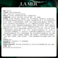 海蓝之谜（LA MER） 浓缩修护精华露 50ml （单位：瓶)