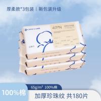 洁丽雅（grace） 氧气云棉柔巾 厚柔款 MRJ641-3 20*20cm*60抽*3包 (单位:组)