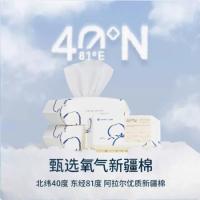 洁丽雅（grace） 氧气云棉柔巾 厚柔款 MRJ641-3 20*20cm*60抽*3包 (单位:组)