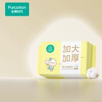 全棉时代 加大加厚 棉柔巾 洁面巾 70抽*6包 黄色（单位：提）