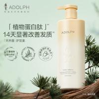 阿道夫（ADOLPH） 植物香氛护发素 芯韧柔滑 618ml (单位:瓶)