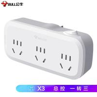 公牛（BULL） GN-933K 转换器插座 总控一转三（单位：个）白色