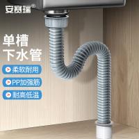 安赛瑞 8C00056 单槽下水管 管长0.6m 螺口45mm （单位：个）