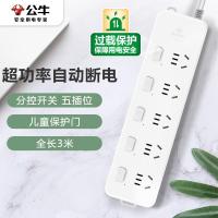 公牛（BULL） GN-312 插排 分控5位 3米（单位：个）白色