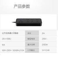 公牛（BULL） GN-H306U 插排 总控6位+2USB  3米 抗电涌（单位：个）黑色