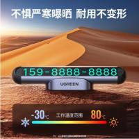 绿联（UGREEN）  25439 停车号码牌 双号码 铝合金材质 9组数字贴（单位： 个）银色