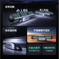 绿联（UGREEN）  25439 停车号码牌 双号码 铝合金材质 9组数字贴（单位： 个）银色