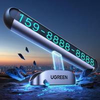 绿联（UGREEN）  25439 停车号码牌 双号码 铝合金材质 9组数字贴（单位： 个）银色