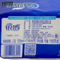 银鸽 1100节卷纸 卷纸 三层  150*114mm 10卷/提（单位：提）