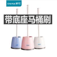 茶花（CHAHUA）  清洁刷洗厕所刷子 座式套装马桶刷 13.6*13.6*40cm 淡蓝（单位：组）