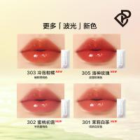 完美日记（Perfect Diary）301茉莉白茶 茶萃波光名片唇釉 4ml（单位：支）新老版本随机发货